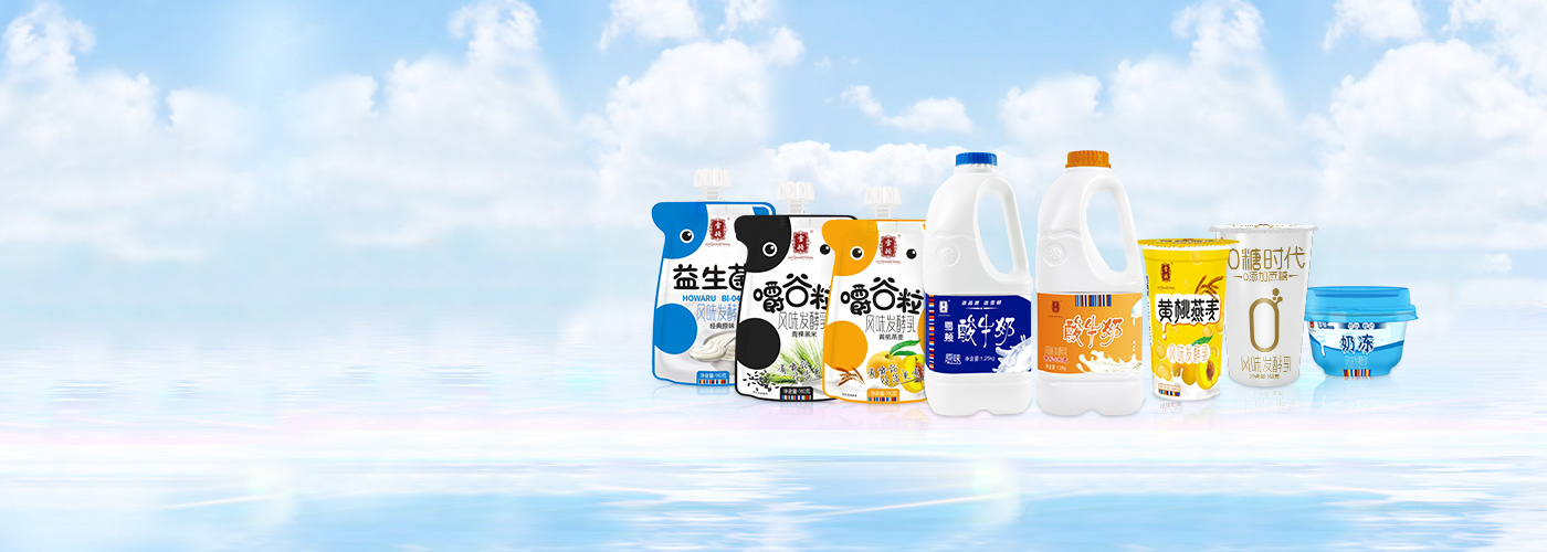 产品索引-酸奶